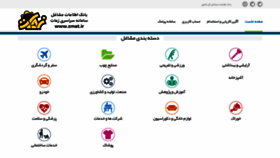 What Zmat.ir website looked like in 2019 (4 years ago)