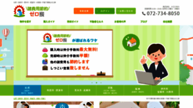 What Zeroya.co.jp website looked like in 2019 (4 years ago)