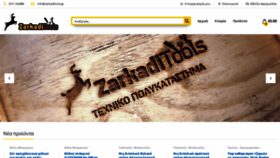 What Zarkaditools.gr website looked like in 2019 (4 years ago)