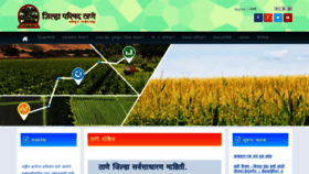 What Zpthane.maharashtra.gov.in website looked like in 2019 (4 years ago)