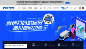 What Zto.cn website looked like in 2019 (4 years ago)