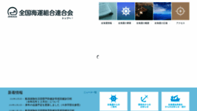 What Zenkaiun.or.jp website looked like in 2019 (4 years ago)