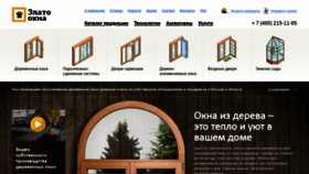 What Zlatookna.ru website looked like in 2019 (4 years ago)