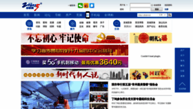 What Zhong5.cn website looked like in 2019 (4 years ago)