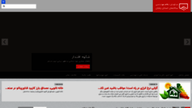 What Zanjan-nezam.org website looked like in 2019 (4 years ago)