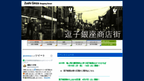 What Zushiginza.com website looked like in 2019 (4 years ago)