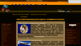 What Zvonoknaurok.ru website looked like in 2019 (4 years ago)