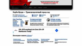 What Zorba-budda.ru website looked like in 2019 (4 years ago)