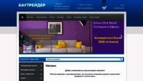 What Zatrimozaiky.ru website looked like in 2019 (4 years ago)