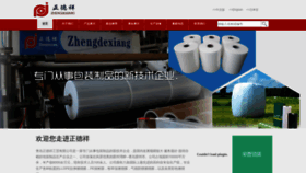 What Zhengdexiang.com website looked like in 2019 (4 years ago)