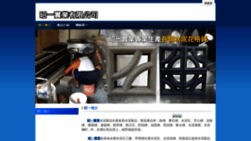 What Zhaoyi.com.tw website looked like in 2019 (4 years ago)
