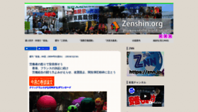 What Zenshin.org website looked like in 2019 (4 years ago)