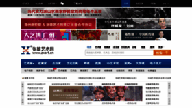 What Zxart.cn website looked like in 2019 (4 years ago)