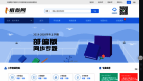 What Zujuan.com website looked like in 2019 (4 years ago)