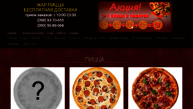 What Zhar-pizza.com.ua website looked like in 2019 (4 years ago)