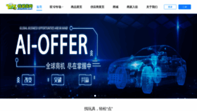 What Zhaotoys.com website looked like in 2019 (4 years ago)