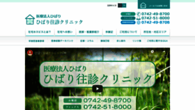 What Zaitaku-hospice.jp website looked like in 2019 (6 years ago)