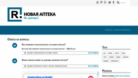 What Zdravn.ru website looked like in 2019 (4 years ago)