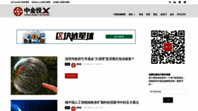 What Zhongguojinrongtouziwang.com website looked like in 2019 (4 years ago)