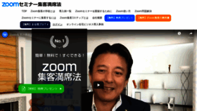 What Zoom-shukyaku.com website looked like in 2019 (4 years ago)