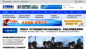 What Zzedu.net.cn website looked like in 2019 (4 years ago)