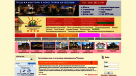 What Zagorodna.com website looked like in 2019 (4 years ago)