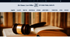 What Zivlaw.com website looked like in 2019 (4 years ago)