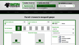 What Zheleznye-dveri.su website looked like in 2020 (4 years ago)