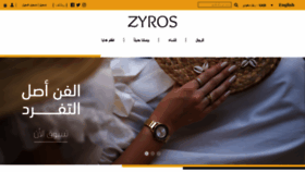 What Zyros.com website looked like in 2020 (4 years ago)