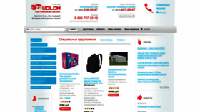 What Zauglom.ru website looked like in 2020 (4 years ago)