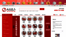 What Zhibitouzi.com website looked like in 2020 (4 years ago)