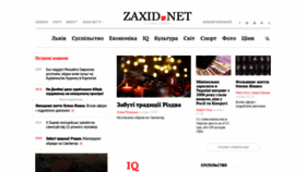 What Zaxid.net website looked like in 2020 (4 years ago)