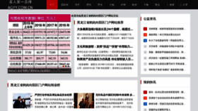 What Zhongqipeijian.com.cn website looked like in 2020 (4 years ago)