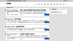 What Zaiyinglun.com website looked like in 2020 (4 years ago)