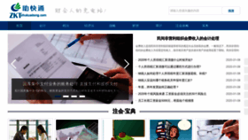 What Zhukuaitong.com website looked like in 2020 (4 years ago)