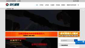 What Zhongfuguanjia.com website looked like in 2020 (4 years ago)
