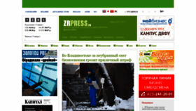 What Zrpress.ru website looked like in 2020 (4 years ago)