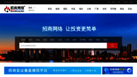 What Zhaoshang.net website looked like in 2020 (4 years ago)