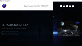 What Zerkala-kozyreva.com website looked like in 2020 (4 years ago)