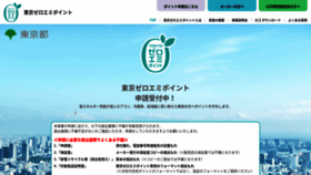 What Zero-emi-points.jp website looked like in 2020 (4 years ago)