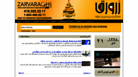 What Zarvaragh.com website looked like in 2020 (4 years ago)