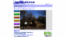 What Zeirishi-kitazawa.org website looked like in 2020 (4 years ago)