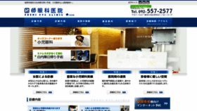 What Zushi-eyeclinic.com website looked like in 2020 (6 years ago)