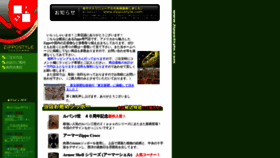 What Zippostyle.jp website looked like in 2020 (4 years ago)