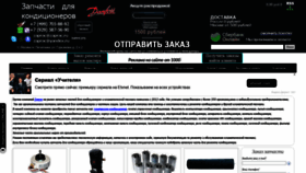 What Zaprac.ru website looked like in 2020 (4 years ago)