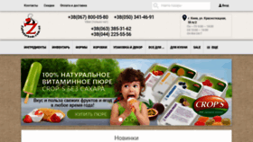 What Zapodarkom.com.ua website looked like in 2020 (4 years ago)