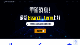 What Ziniao.com website looked like in 2020 (4 years ago)