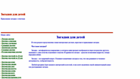 What Zagadka.yaxy.ru website looked like in 2020 (4 years ago)