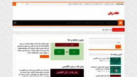 What Zabanhome.ir website looked like in 2020 (4 years ago)