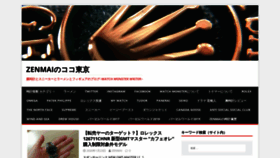 What Zenmai-tokyo.com website looked like in 2020 (4 years ago)